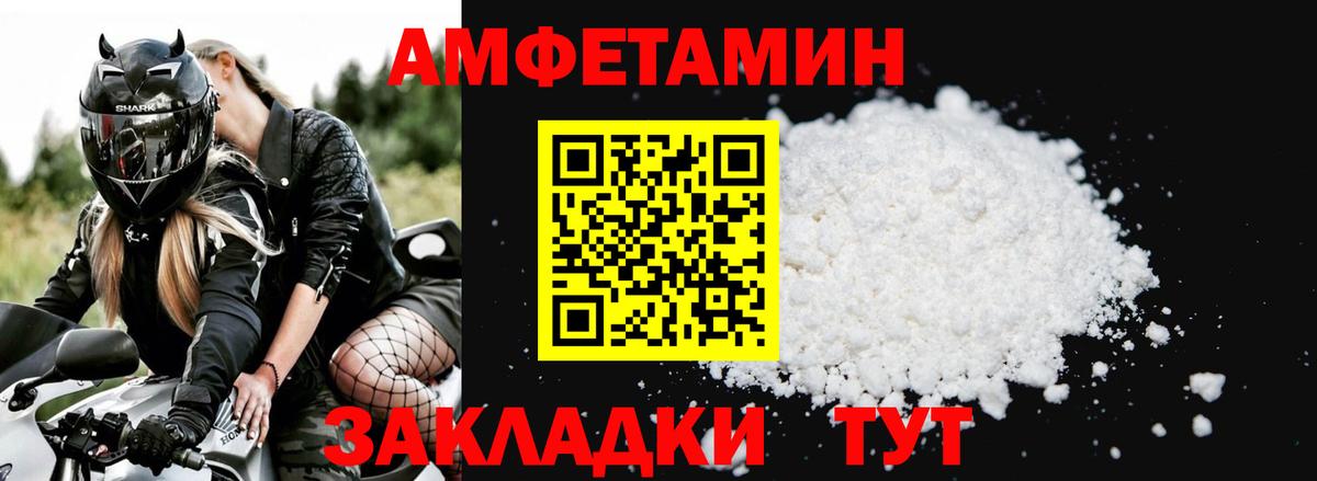 Бугуруслан  Амфетамин Premium  Amphetamine  Вход с VPN 
