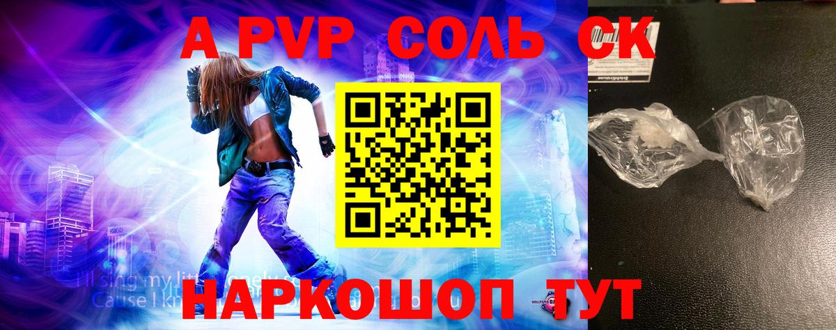 APVP мука Бугуруслан