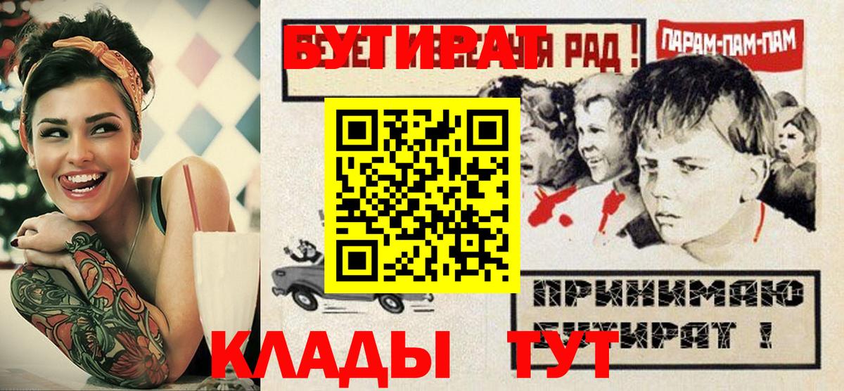 БУТИРАТ GHB Бугуруслан