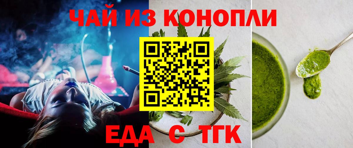 Печенье с ТГК марихуана Бугуруслан