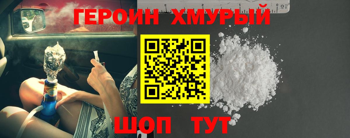 ГЕРОИН афганец  Героин  Бугуруслан  Вход с VPN 