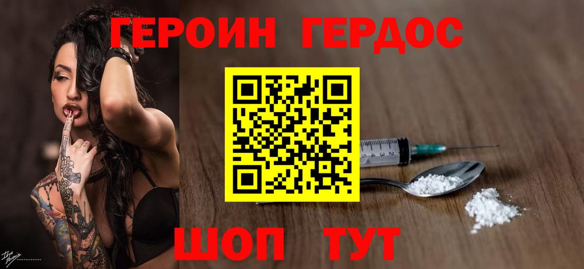 ГЕРОИН гречка Бугуруслан