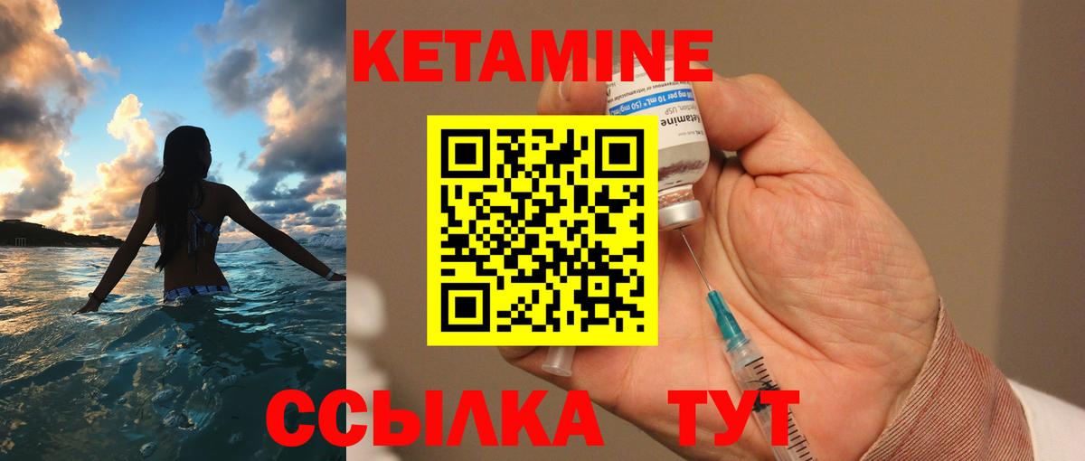 Бугуруслан  Кетамин ketamine  КЕТАМИН ketamine  Вход с VPN 