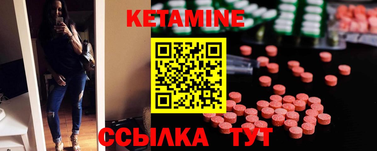 Кетамин VHQ Бугуруслан