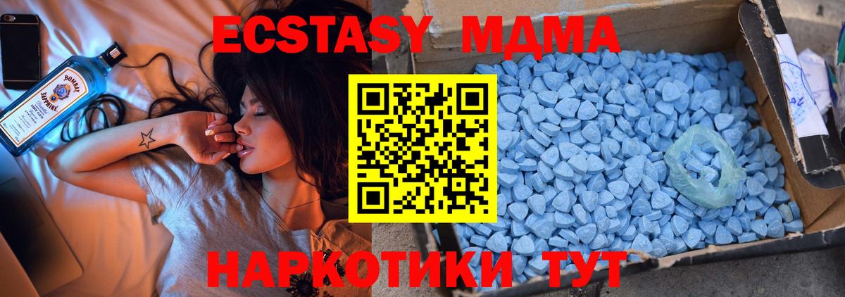 Бугуруслан  MDMA молли  Вход с VPN  МДМА  MDMA молли 