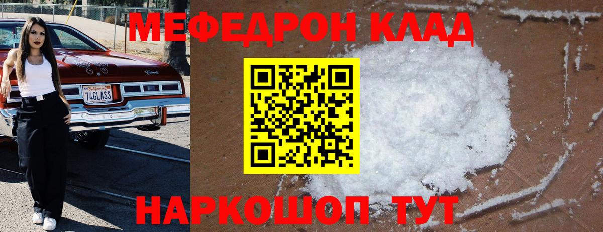 наркота  Вход с VPN  Бугуруслан  МЯУ-МЯУ мяу мяу 