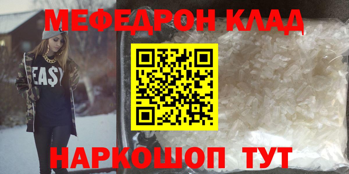 Меф Бугуруслан