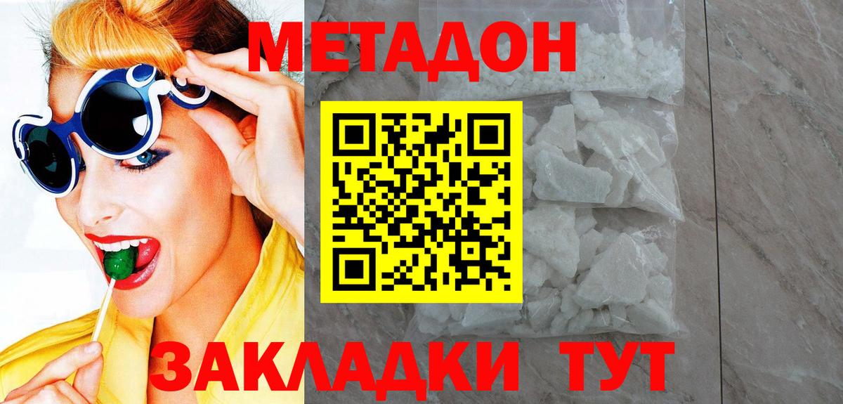 Метадон мёд Бугуруслан